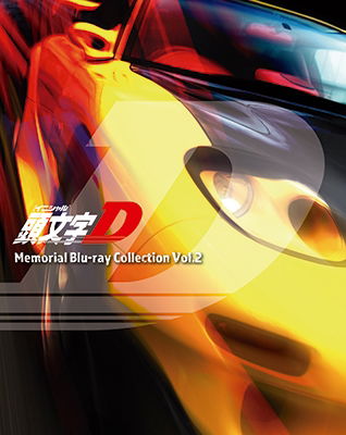 Cover for Shigeno Shuichi · Initial D Memorial Blu-ray Collection Vol.2 (MBD) [Japan Import edition] (2019)