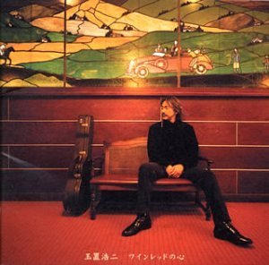 Wine Red No Kokoro - Koji Tamaki - Musikk - Sony BMG - 4582114150933 - 23. desember 2002
