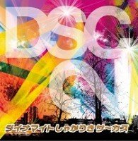 Cover for Dynamite Shakariki Circus · Dsc 2 (CD) [Japan Import edition] (2009)