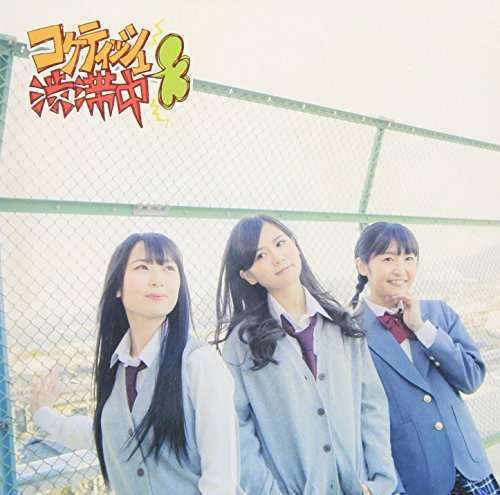 Cover for Ske48 · Coquettish Juutai Chuu D (CD) (2015)