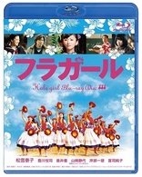 Cover for Matsuyuki Yasuko · Hura Girl (MBD) [Japan Import edition] (2009)