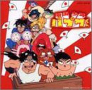 Cover for Papuwa Kun · Music Collection (CD) [Japan Import edition] (2003)