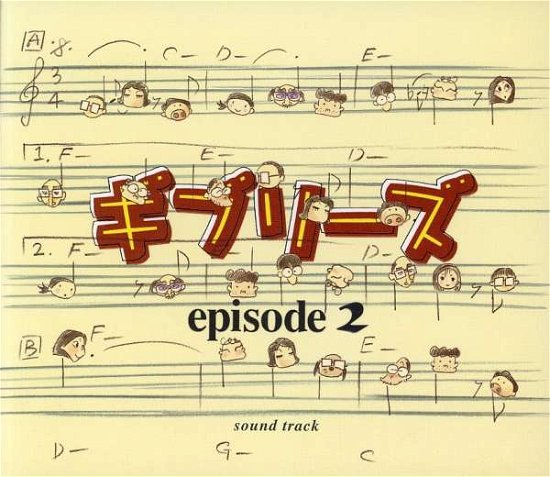 Cover for Ghiblies Episode 2 (Manto Tonobe) / O.s.t. · Gibrees Episode 2 (CD) [Japan Import edition] (2002)