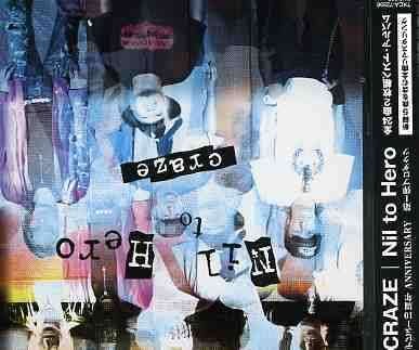 Cover for Craze · Nil to Hero (CD) [Japan Import edition] (2005)