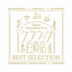 Classic Department Store Best Selection - (Classical Compilations) - Musique - UNIVERSAL MUSIC CLASSICAL - 4988031453933 - 24 novembre 2021