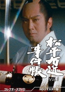 Cover for (Drama) · Matsudaira Ukon Jiken Chou Collector's DVD Vol.1&lt;hd Remastar Ban &gt; (MDVD) [Japan Import edition] (2023)