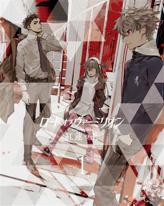 Cover for Square Enix · Lord of Vermilion Guren No Ou DVD Box 1 (MDVD) [Japan Import edition] (2018)