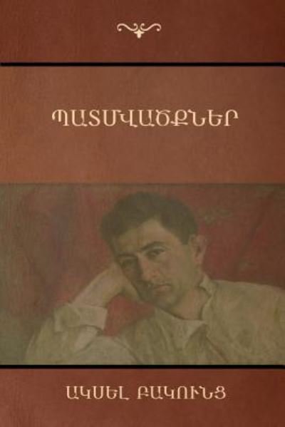 Cover for Axel Bakunts · Short Stories (Taschenbuch) (2016)