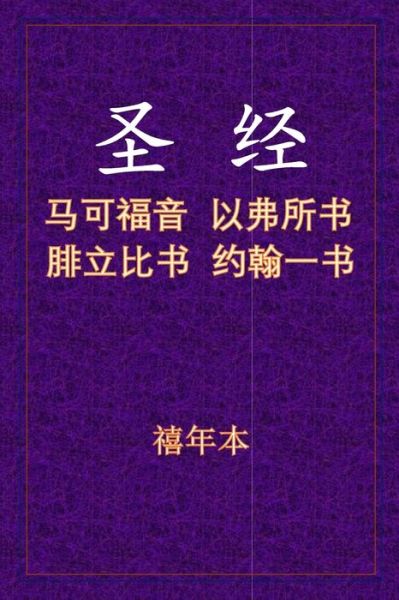 Cover for Xinian Ben · - (Paperback Book) (2022)