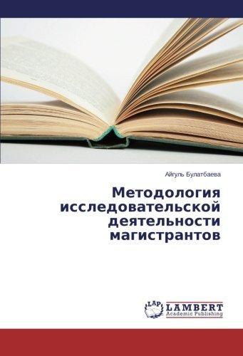 Cover for Aygul' Bulatbaeva · Metodologiya Issledovatel'skoy Deyatel'nosti Magistrantov (Taschenbuch) [Russian edition] (2014)