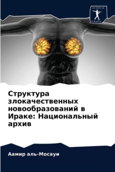 Cover for ????? ???-?????? · ????????? ??????????????? ????????????&amp;# (Paperback Book) (2021)
