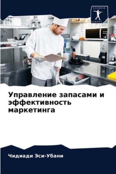 Cover for ??????? ???-????? · ?????????? ???????? ? ????????????? ???? (Paperback Book) (2021)