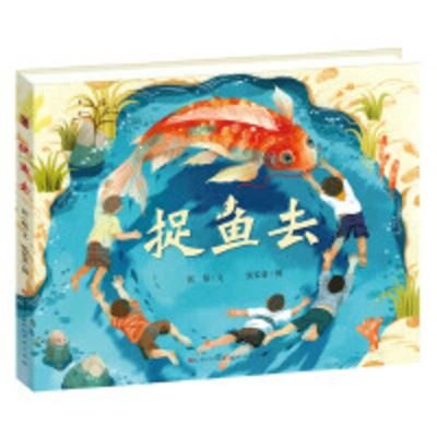 Cover for Wei Zhang · Let's Catch the Fish (Hardcover Book) (2020)