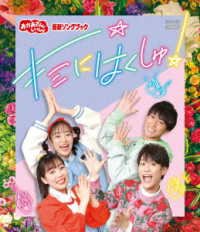 Cover for (Kids) · Kimi Ni Hakushu! (MBD) [Japan Import edition] (2023)