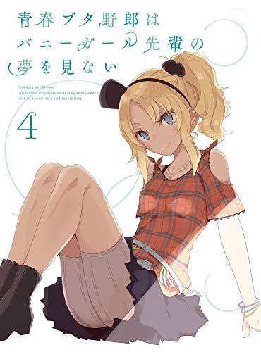 Cover for Kamoshida Hajime · Seishun Buta Yarou Ha Bunny Girl Senpai No Yume Wo Minai 4 &lt;limited&gt; (MDVD) [Japan Import edition] (2019)