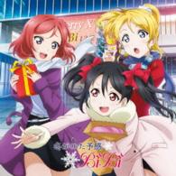 Cover for Bibi · Love Live! Unit Single 3rd:bibi (CD) [Japan Import edition] (2014)