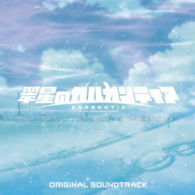 Cover for Iwashiro Taro · Gargantia on the Verdurous Planet Original Soundtrack (CD) [Japan Import edition] (2013)