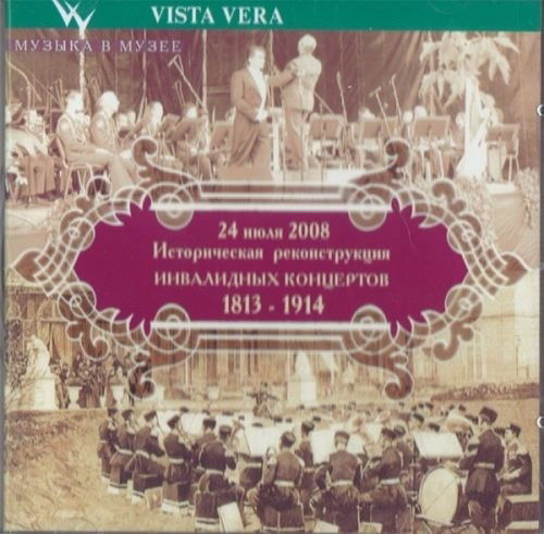 Cover for Various Artists · Historical Reconstruction Of The Invalid (CD)