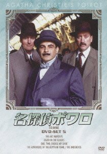 Cover for David Suchet · Agatha Christie's Poirot Dvd-set5 (MDVD) [Japan Import edition] (2011)