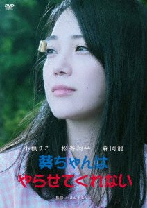 Cover for Komaki Mako · Aoi Chan Ha Yarasete Kurenai (MDVD) [Japan Import edition] (2022)