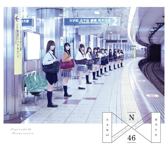 Cover for Nogizaka 46 · Toumeinairo (CD) [Japan Import edition] (2015)