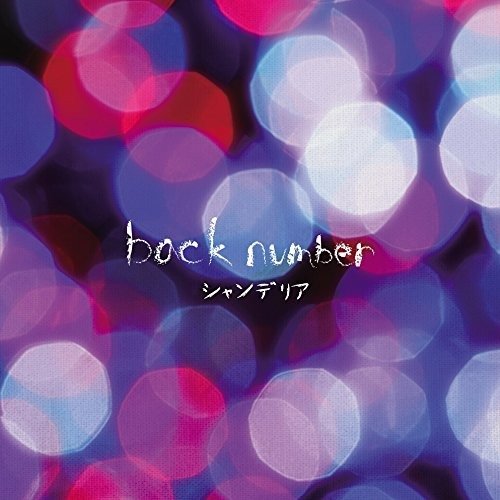 Cover for Back Number · Chandelier (CD) [Japan Import edition] (2015)