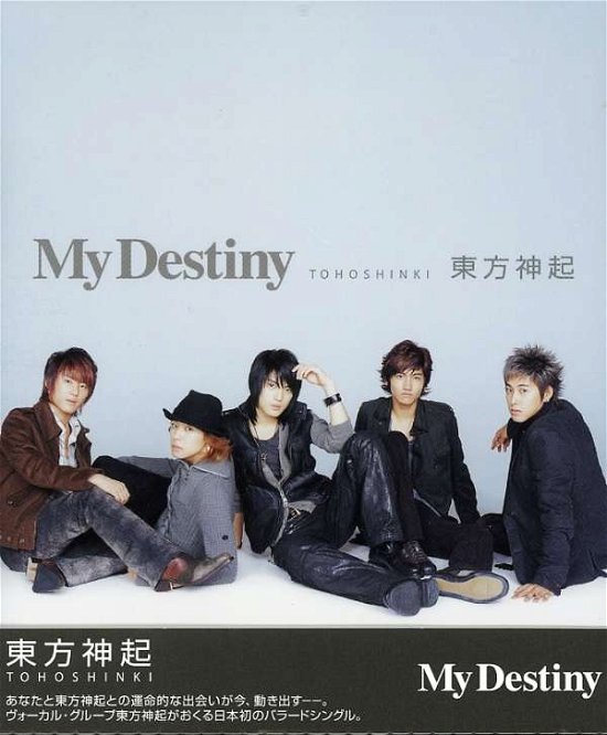 Cover for Tohoshinki · My Destiny &lt;jacket-g&gt; (CD) [Japan Import edition] (2005)