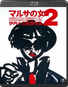 Cover for Miyamoto Nobuko · Marusa No Onna 2 (MBD) [Japan Import edition] (2011)