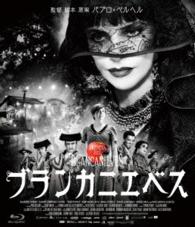 Cover for Maribel Verdu · Blancanieves (MBD) [Japan Import edition] (2014)