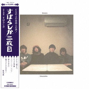 Cover for Subarashika · Nimaime (CD) [Japan Import edition] (2018)