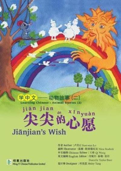 ????? Jianjian's Wish - Yuet-Wan Lo - Książki - Ming Yi Chinese Publication Limited - 9780993049934 - 19 lipca 2016