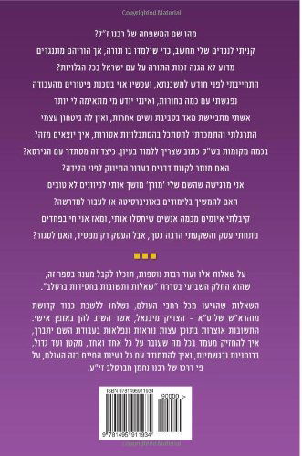 Breslov Responsa (Hebrew Volume 7) (Hebrew Edition) - Mohorosh of Heichal Hakodesh Breslov - Bøker - CreateSpace Independent Publishing Platf - 9781495911934 - 11. februar 2014