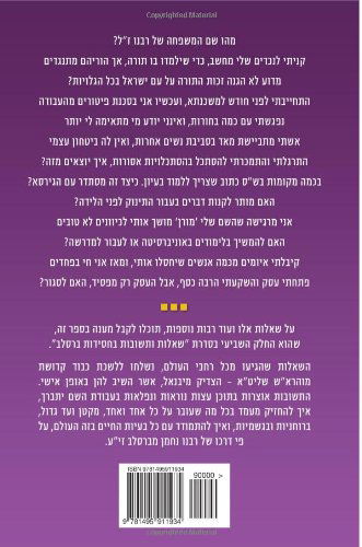 Breslov Responsa (Hebrew Volume 7) (Hebrew Edition) - Mohorosh of Heichal Hakodesh Breslov - Bøger - CreateSpace Independent Publishing Platf - 9781495911934 - 11. februar 2014