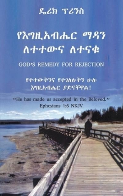 Cover for Derek Prince · God's remedy for rejection - AMHARIC (Taschenbuch) (2018)