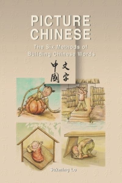 Picture Chinese - Sukming Lo - Books - Independently Published - 9781976739934 - January 24, 2018