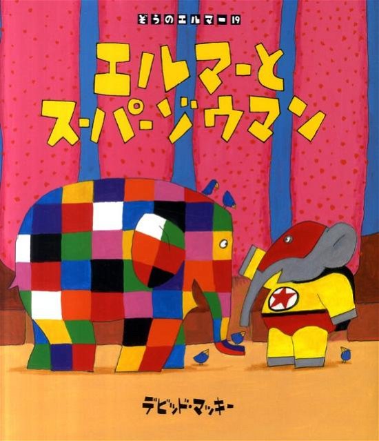Cover for David McKee · Elmer and Super El (Elmer Books) (Hardcover bog) (2011)