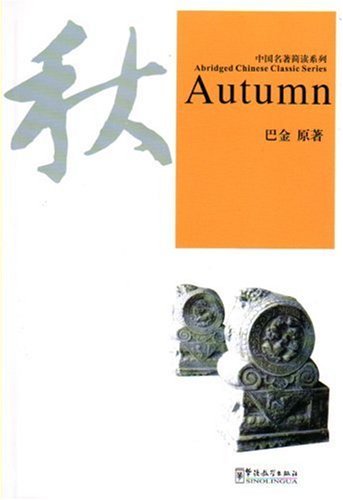 Cover for Ba Jin · Autumn - Abridged Chinese Classic Series (Taschenbuch) (2008)