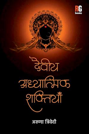 Cover for Aruna Trivedi · Daiveey Adhyatmic Shaktiya (Paperback Book) (2022)