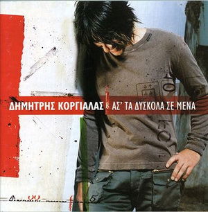 Cover for Dimitris Korgialas · As Ta Dyskola Se Mena (CD)