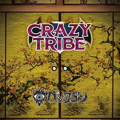 Cover for Pentagon · Crazy Tribe &lt;type-b&gt; (CD) [Japan Import edition] (2017)