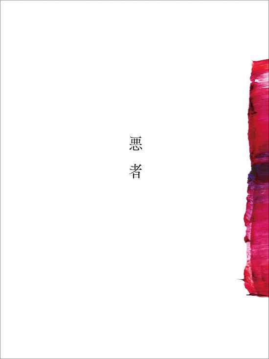 Cover for Whaledontsleep · Warumono (SCD) [Japan Import edition] (2021)
