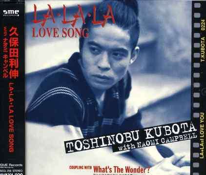 Cover for Kubota Toshinobu · La La La Love Song (CD) [Japan Import edition] (2005)