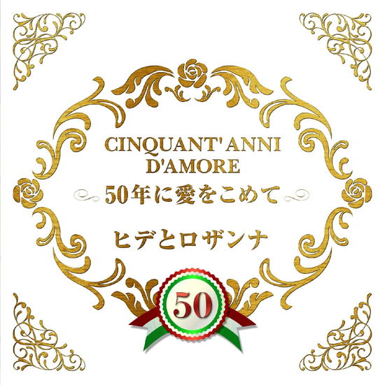 Cover for Hide &amp; Rosanna · Cinquant' Anni D'amore 50 Nen Ni Ai Wo Komete (CD) [Japan Import edition] (2018)