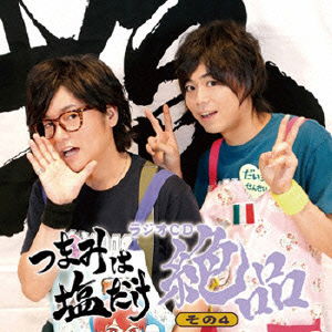 Cover for (Radio Cd) · Tsumami Ha Shio Dake Radio CD Zeppin 4 (CD) [Japan Import edition] (2015)