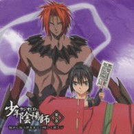 Cover for Radio CD · Shounen Onmyouji 8 Kanatani Hanatsu (CD) [Japan Import edition] (2008)