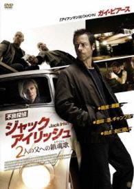 Cover for Guy Pearce · Jack Irish:black Tide (MDVD) [Japan Import edition] (2015)