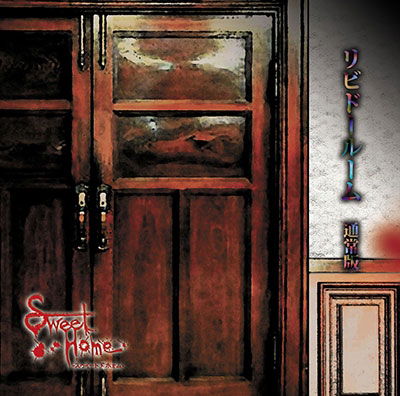 Cover for Sweet Home · Libido Room (CD) [Japan Import edition] (2016)