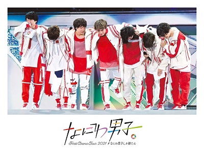 Cover for Naniwa Danshi · Naniwa Danshi First Arena Tour 2021 #naniwa Danshi Shika Katan (DVD) [Japan Import edition] (2022)