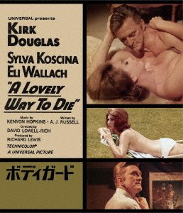 Cover for Kirk Douglas · A Lovely Way to Die (MBD) [Japan Import edition] (2019)