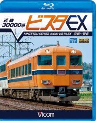 Cover for (Railroad) · Kintetsu 30000 Kei Vista Ex Kyoto-kashikojima (MBD) [Japan Import edition] (2012)